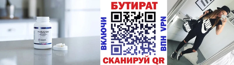 Бутират GHB  наркотики  ссылка на мегу зеркало  Баймак 