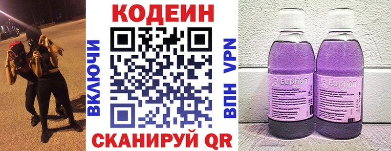 это формула  Баймак  Codein Purple Drank 
