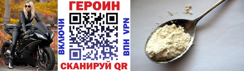 Героин хмурый  kraken как войти  Баймак 
