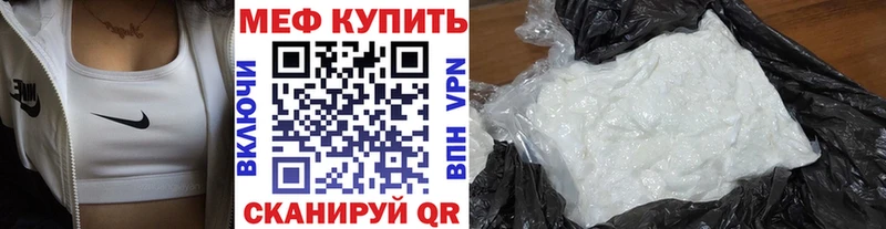 МЯУ-МЯУ кристаллы  Баймак 
