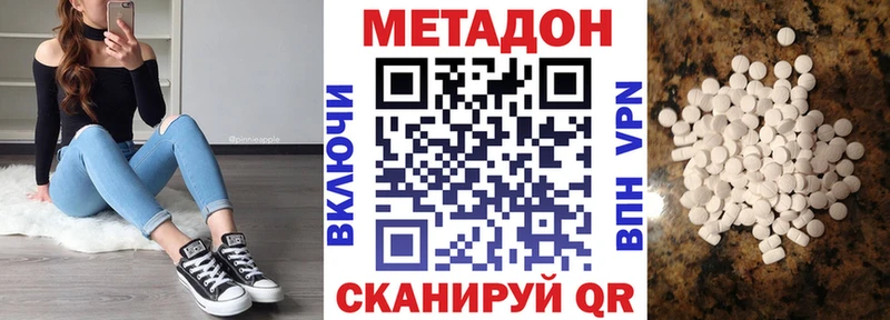 Метадон мёд Баймак